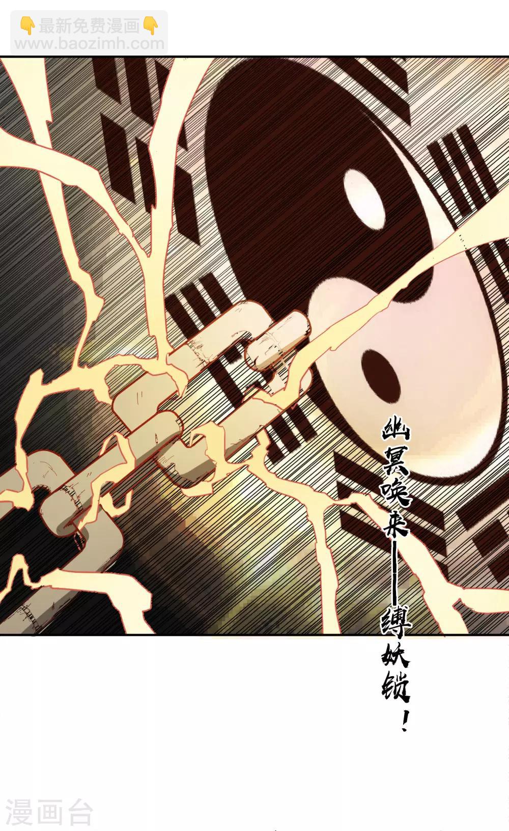 第27话 五仙狐王-第28话