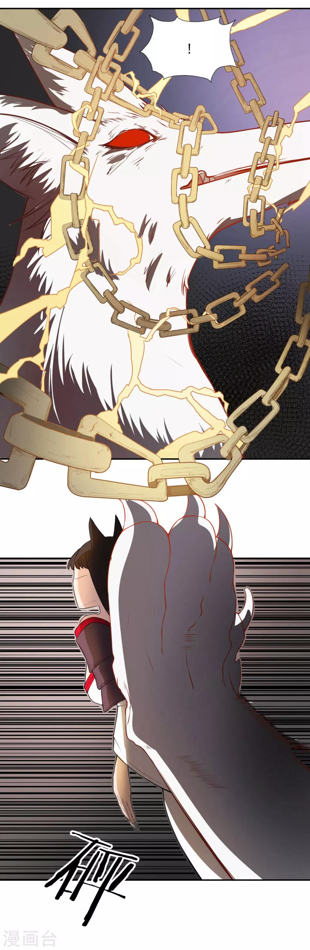 第27话 五仙狐王-第28话