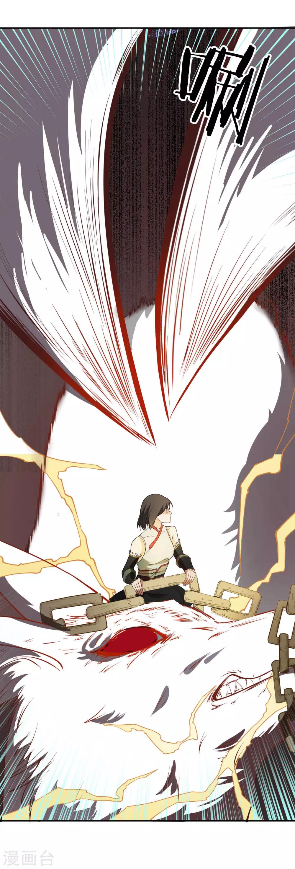 第27话 五仙狐王-第28话