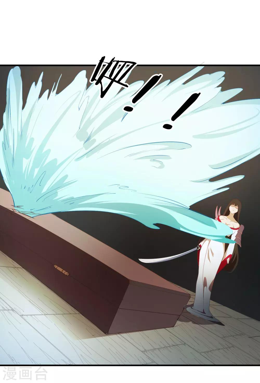 第27话 五仙狐王-第28话