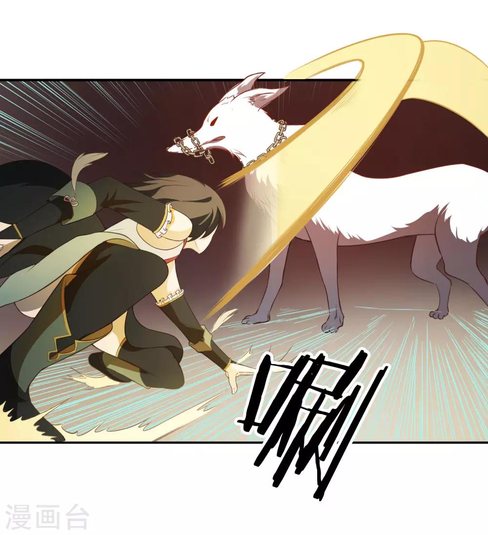 第27话 五仙狐王-第28话