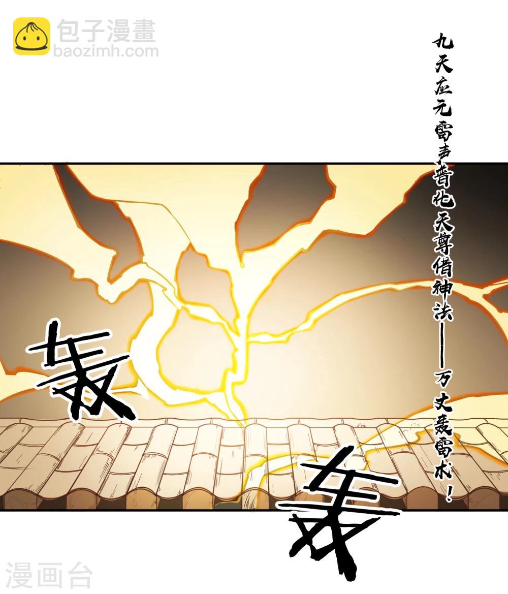 第27话 五仙狐王-第28话