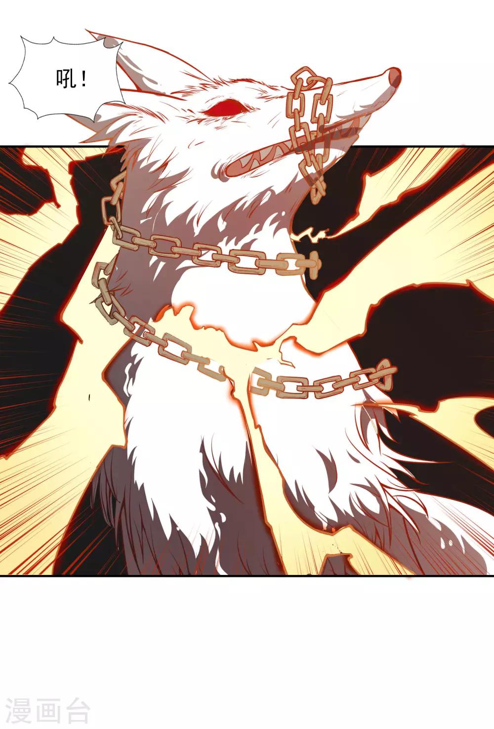 第27话 五仙狐王-第28话