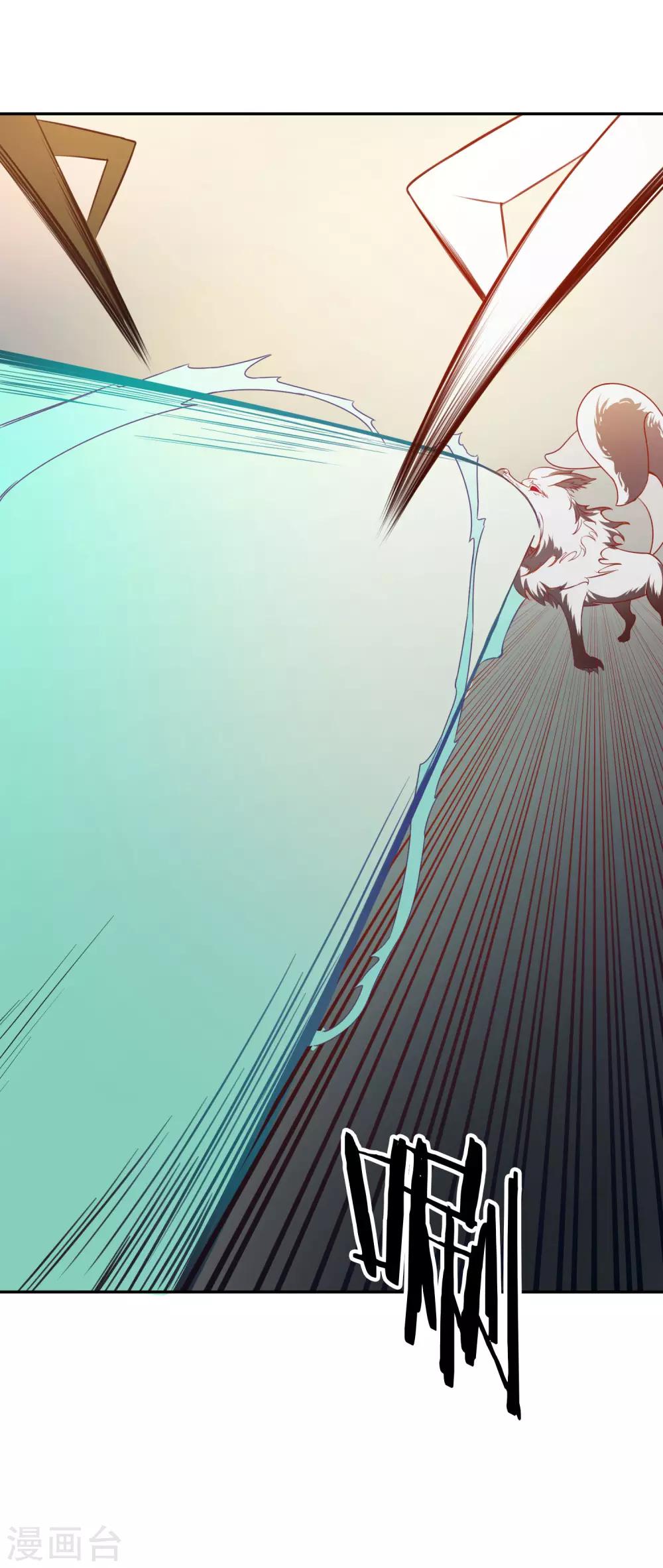 第27话 五仙狐王-第28话