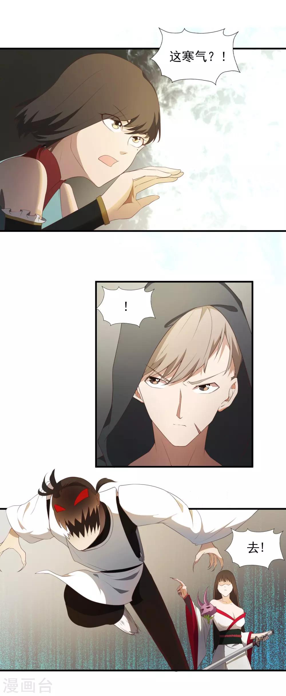 第27话 五仙狐王-第28话