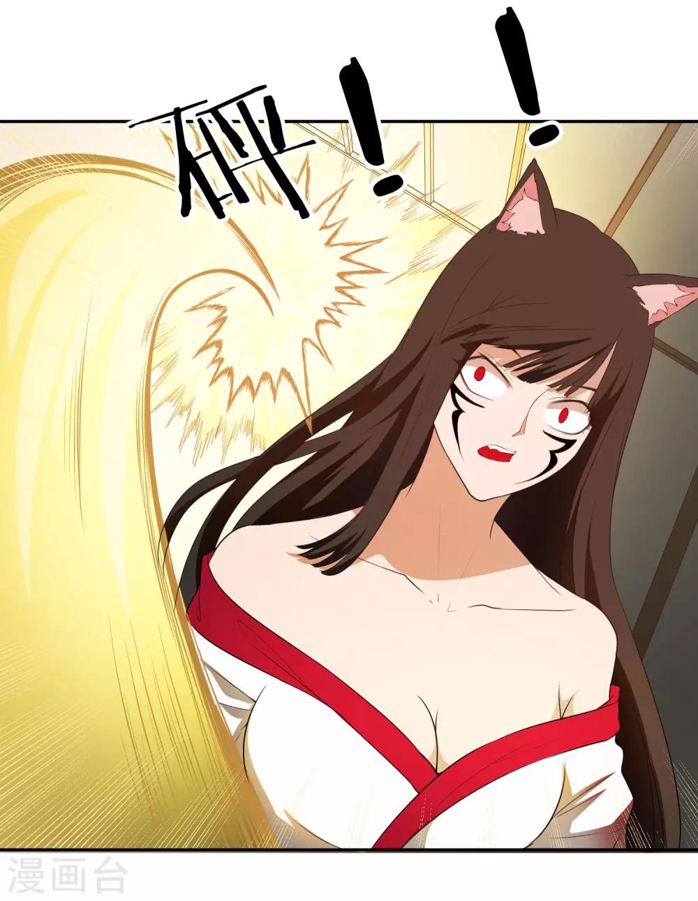 第27话 五仙狐王-第28话