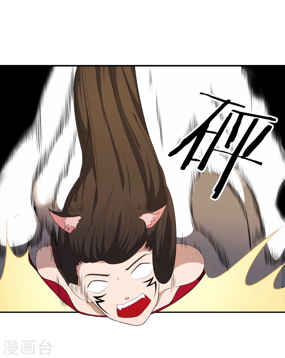 第27话 五仙狐王-第28话