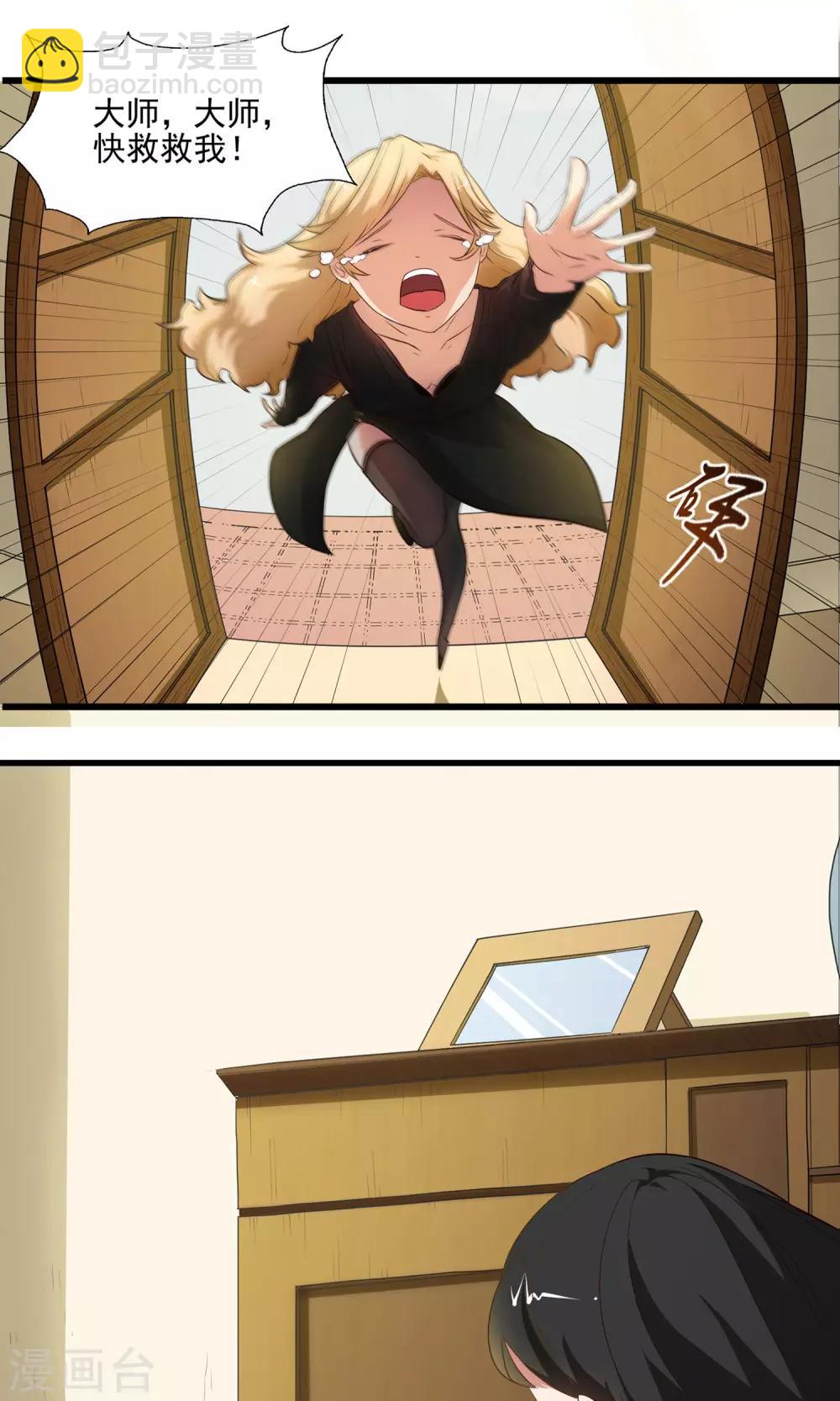 第3话 恶灵阻扰-第4话