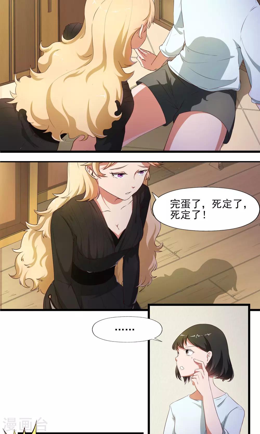 第3话 恶灵阻扰-第4话