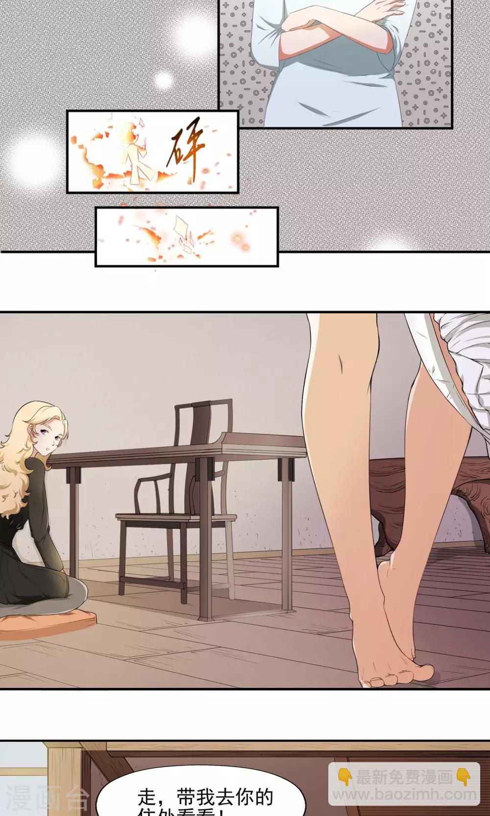 第3话 恶灵阻扰-第4话