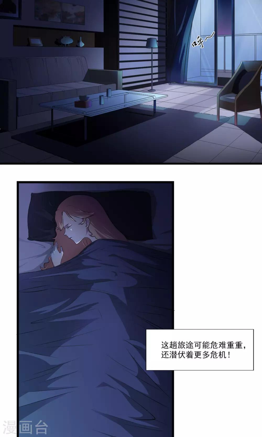 第3话 恶灵阻扰-第4话