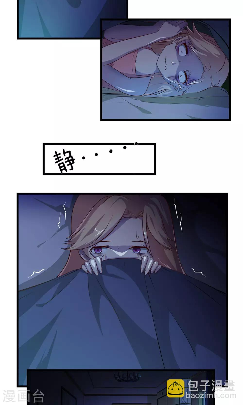 第3话 恶灵阻扰-第4话