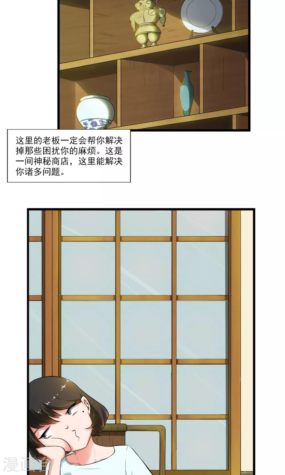 第3话 恶灵阻扰-第4话