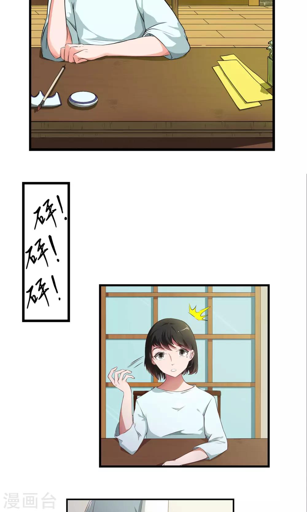 第3话 恶灵阻扰-第4话