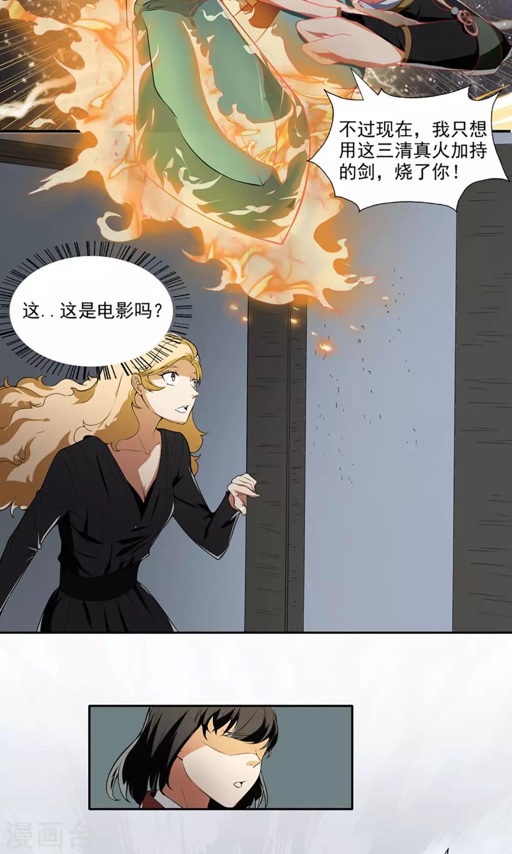 第5话 星魁剑-第6话