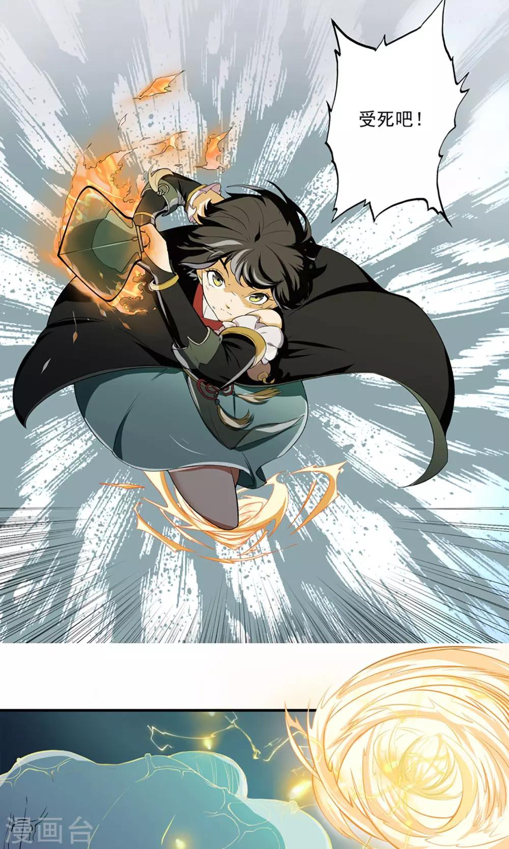 第5话 星魁剑-第6话