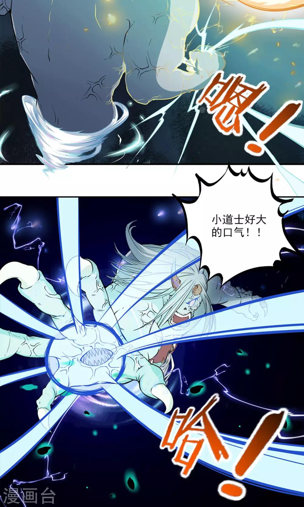 第5话 星魁剑-第6话