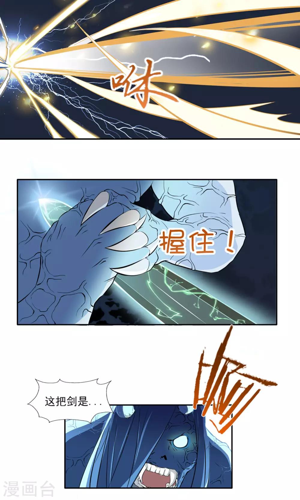 第5话 星魁剑-第6话