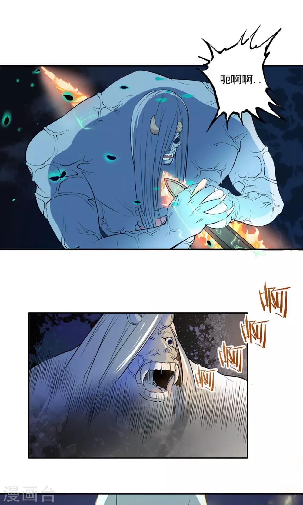 第5话 星魁剑-第6话