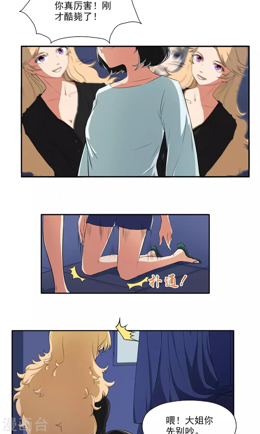 第5话 星魁剑-第6话