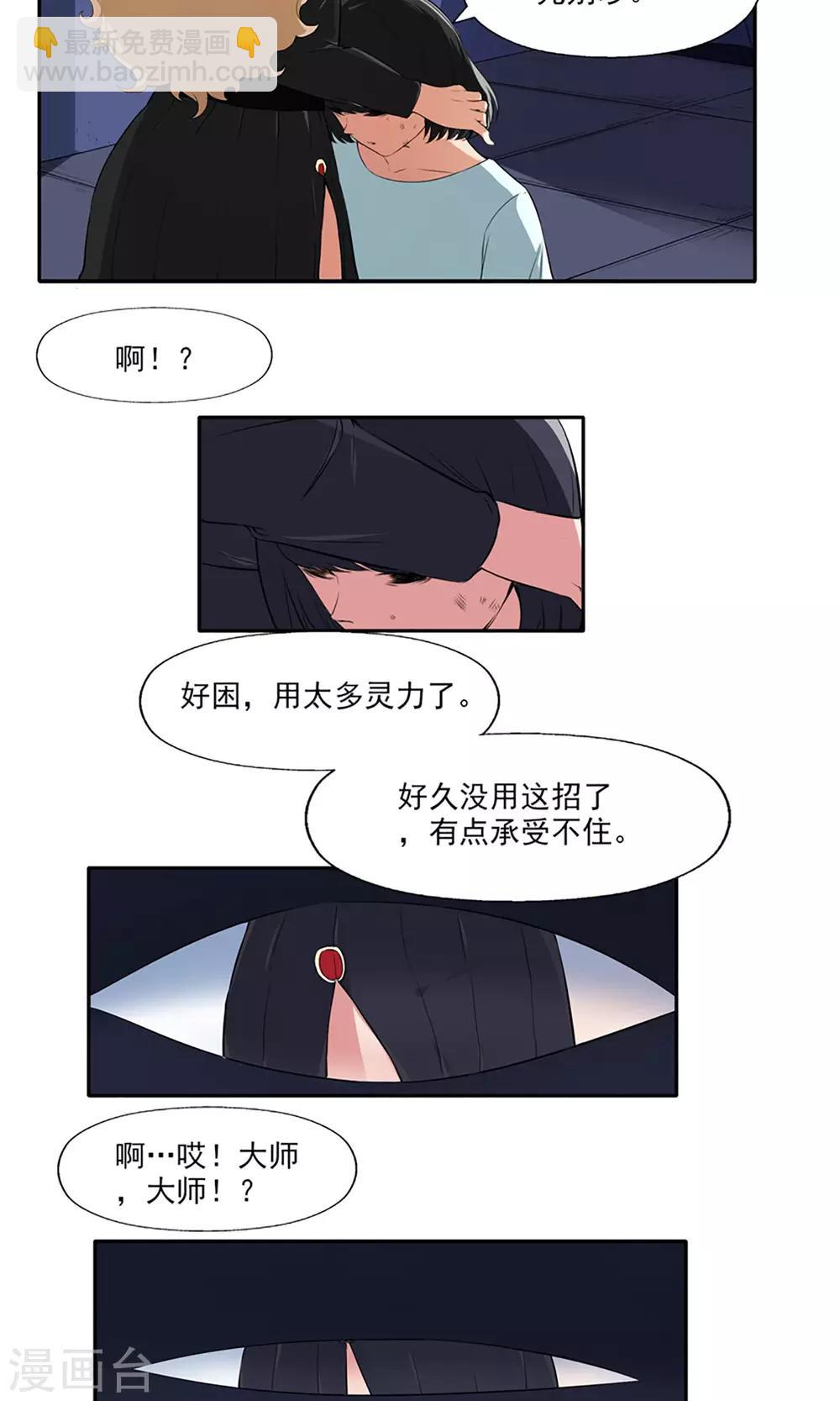 第5话 星魁剑-第6话