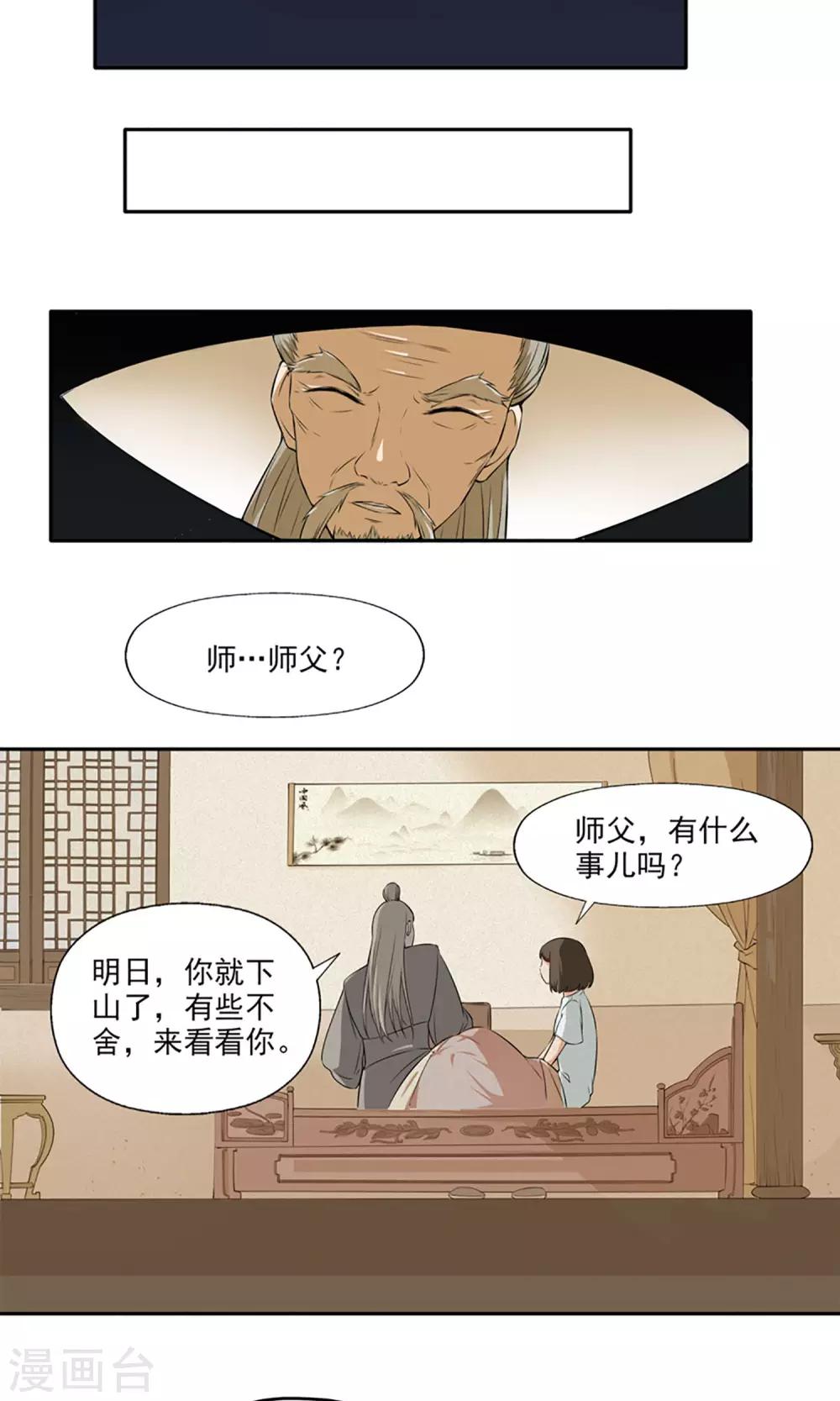 第5话 星魁剑-第6话