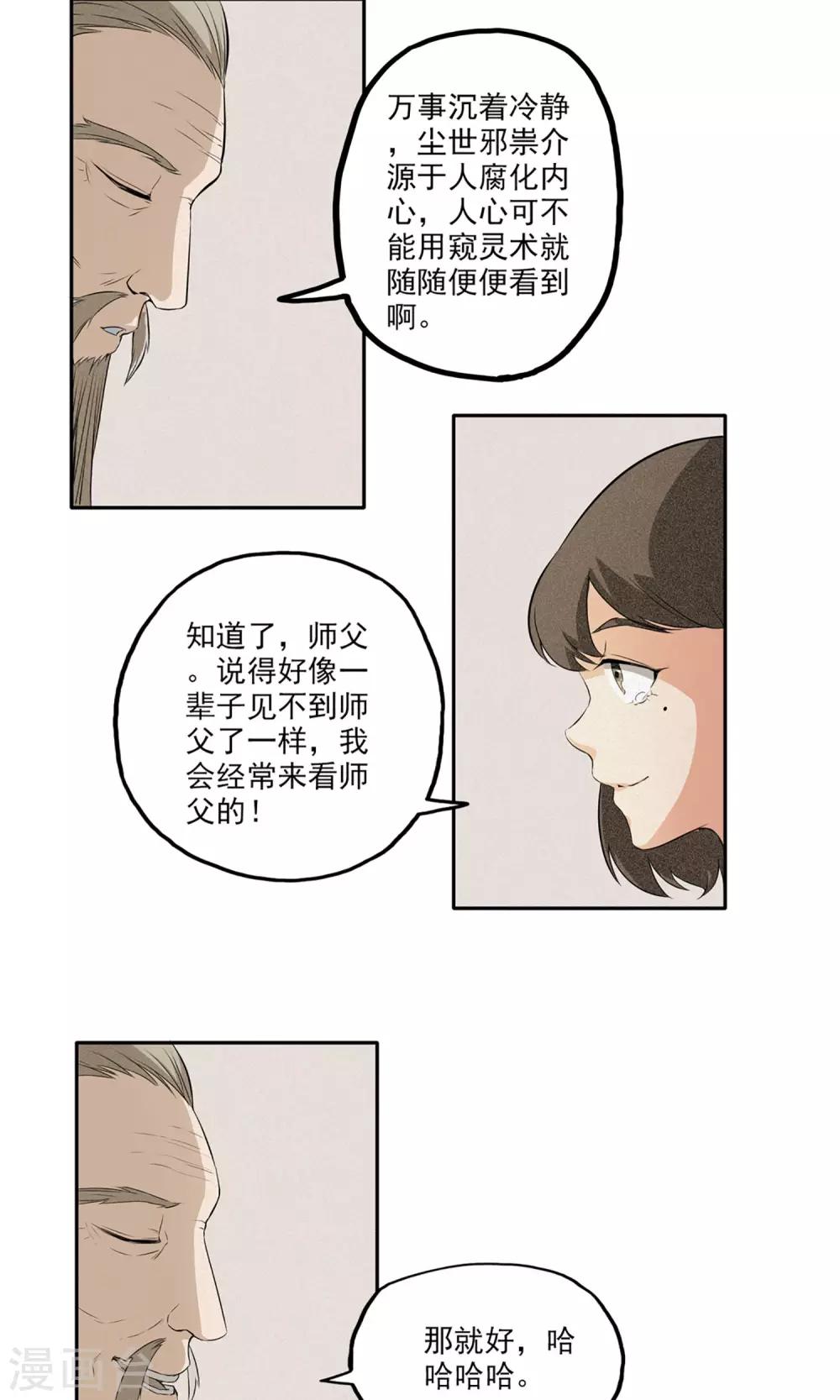 第5话 星魁剑-第6话