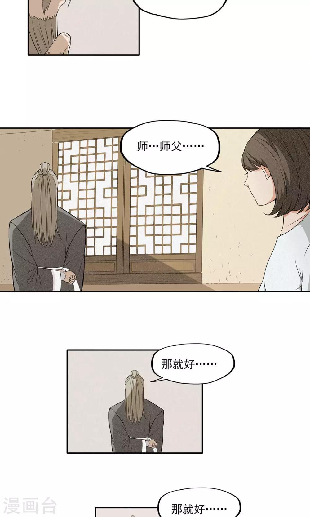 第5话 星魁剑-第6话