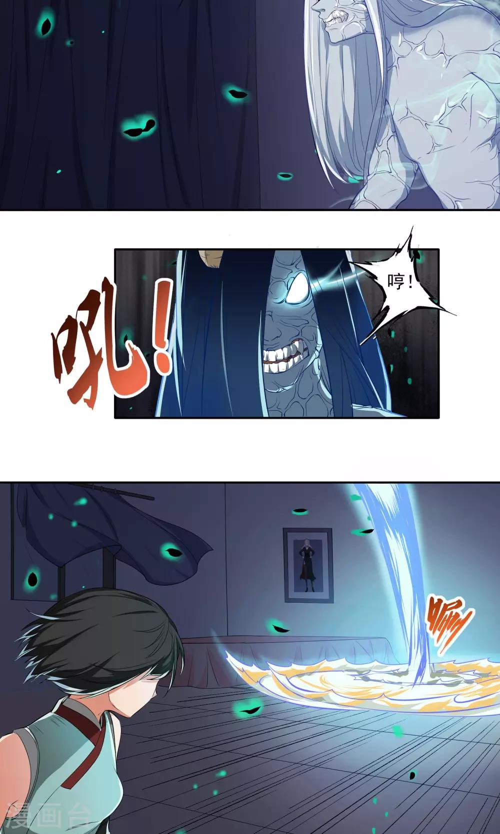 第5话 星魁剑-第6话