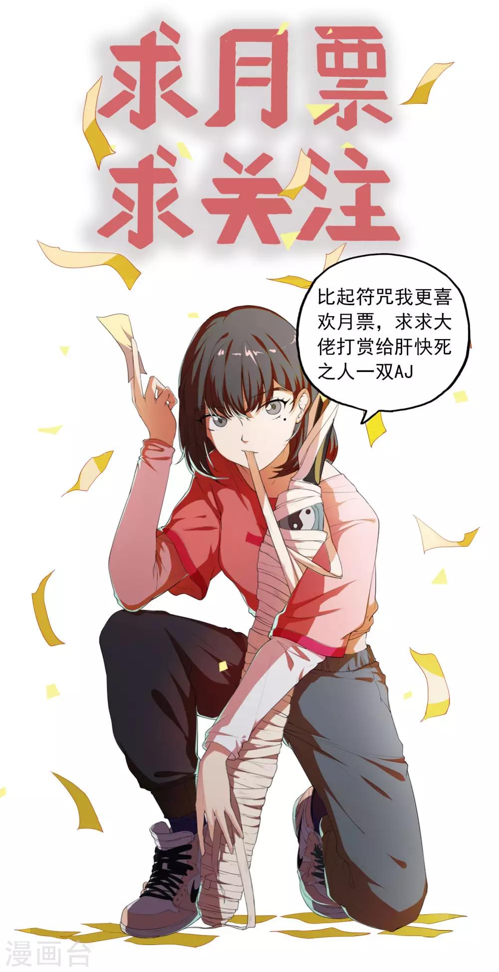 第5话 星魁剑-第6话