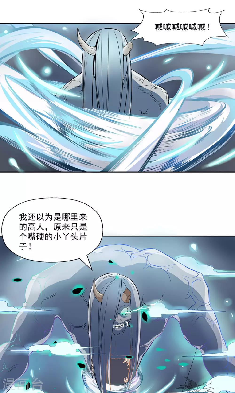 第5话 星魁剑-第6话