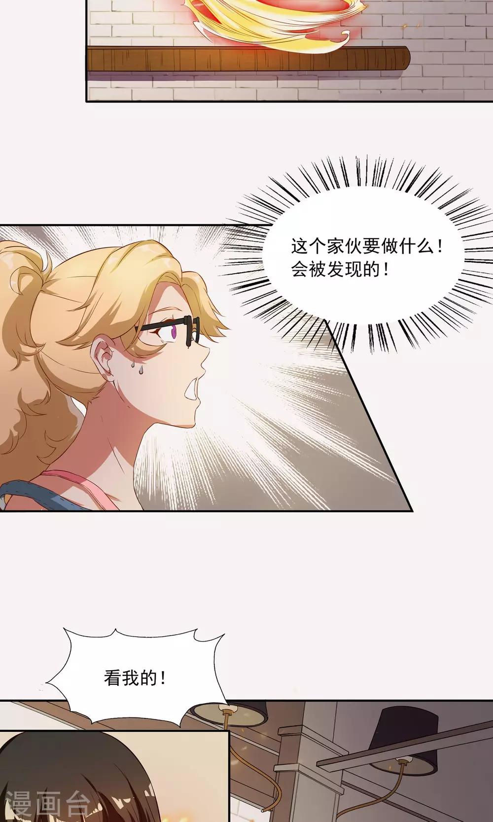 第7话 巧用法术-第8话