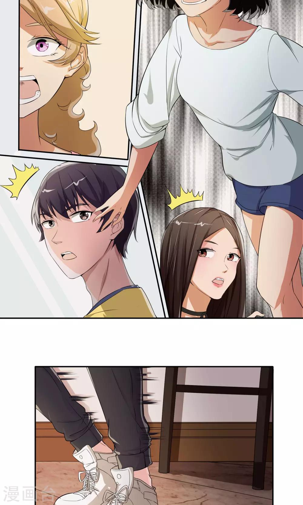 第7话 巧用法术-第8话