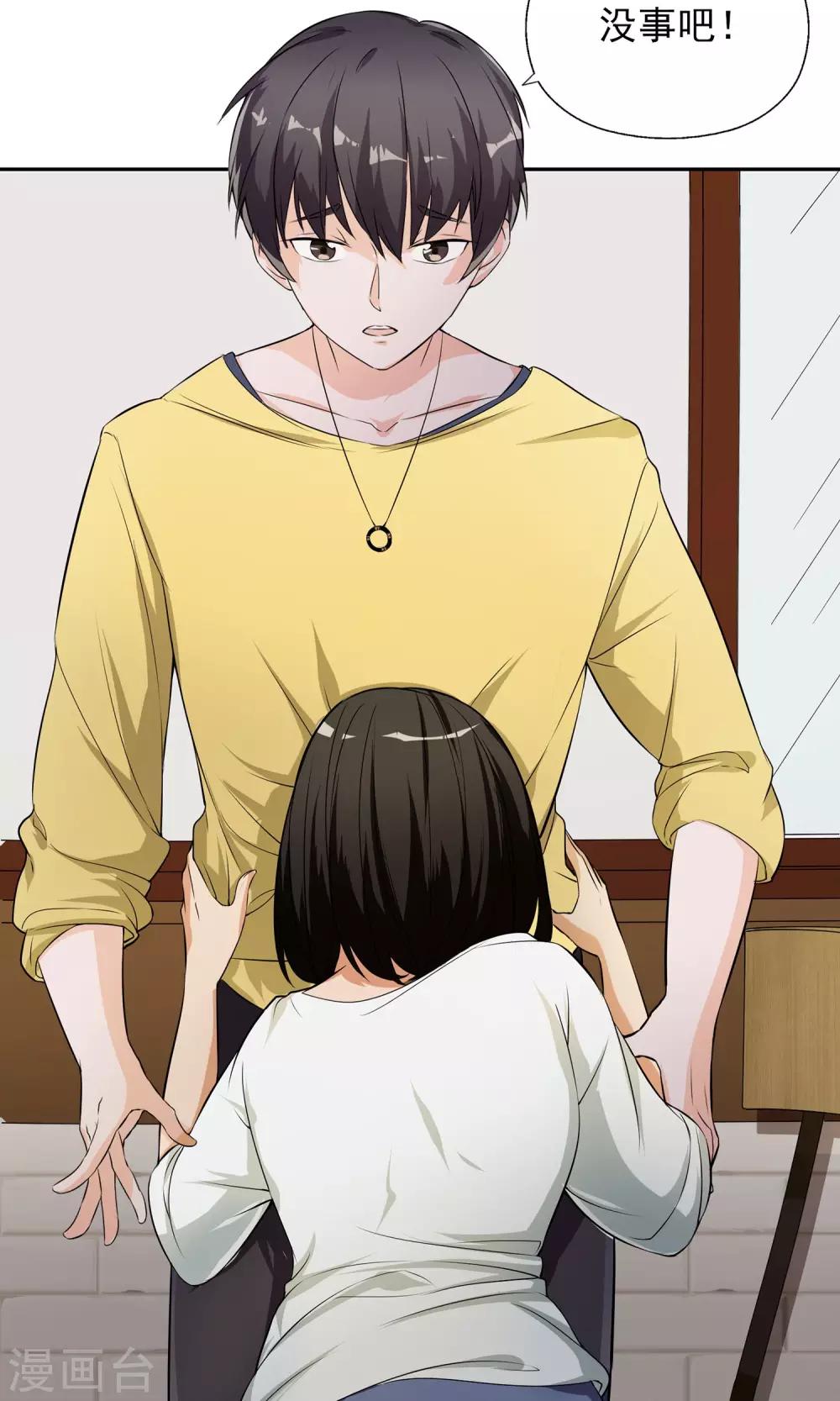 第7话 巧用法术-第8话