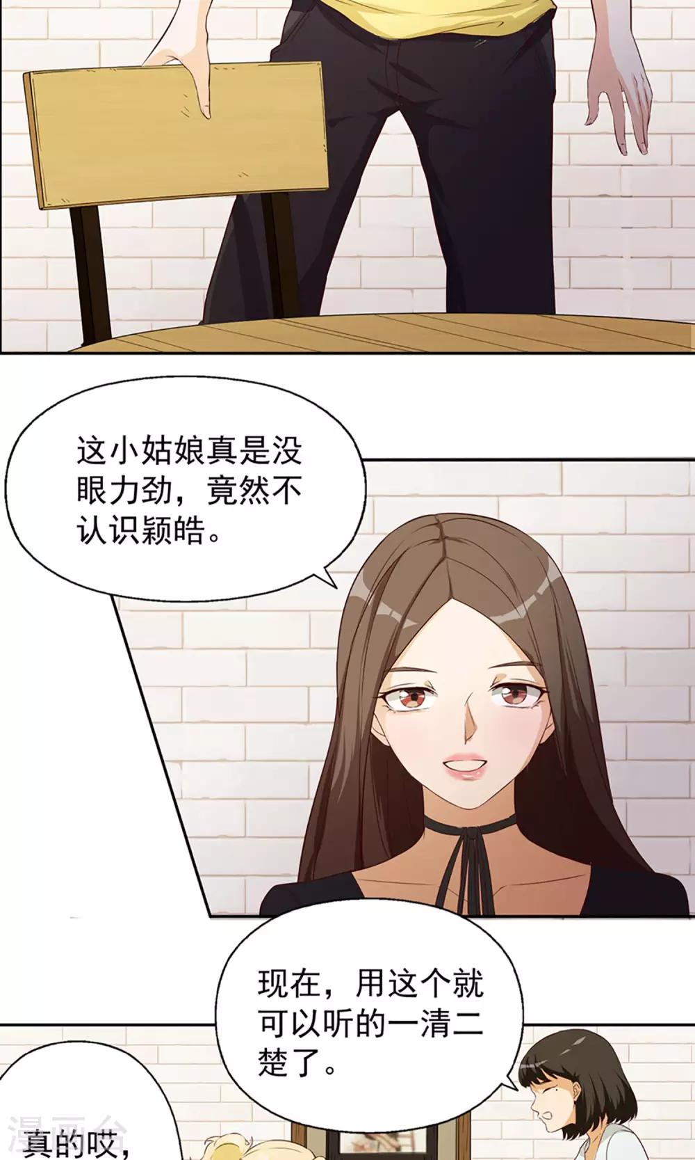 第7话 巧用法术-第8话