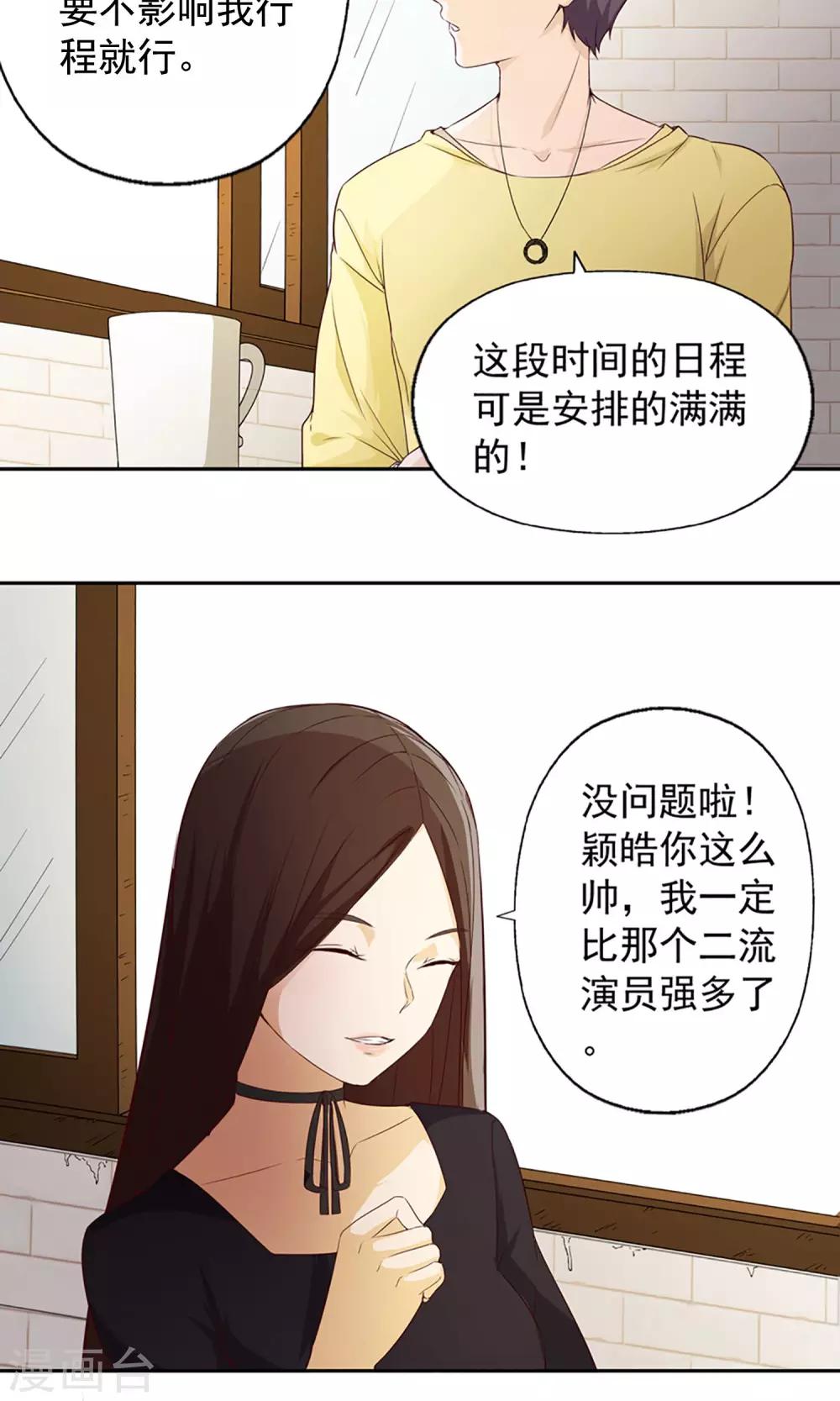 第7话 巧用法术-第8话