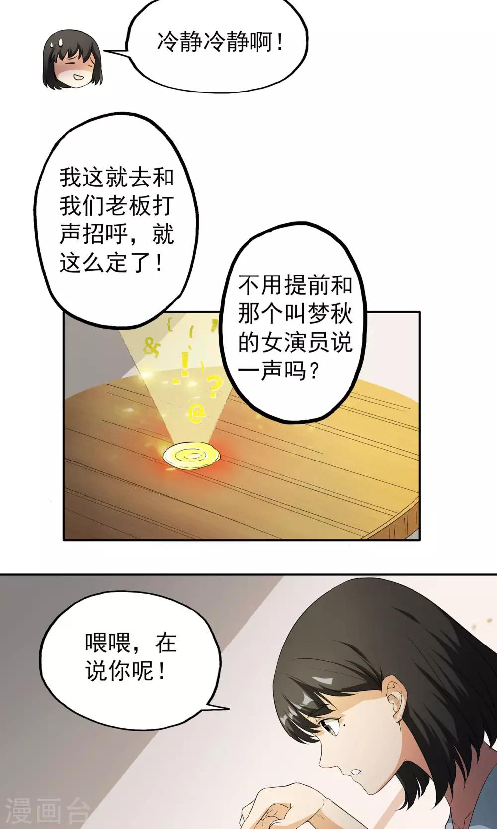 第7话 巧用法术-第8话