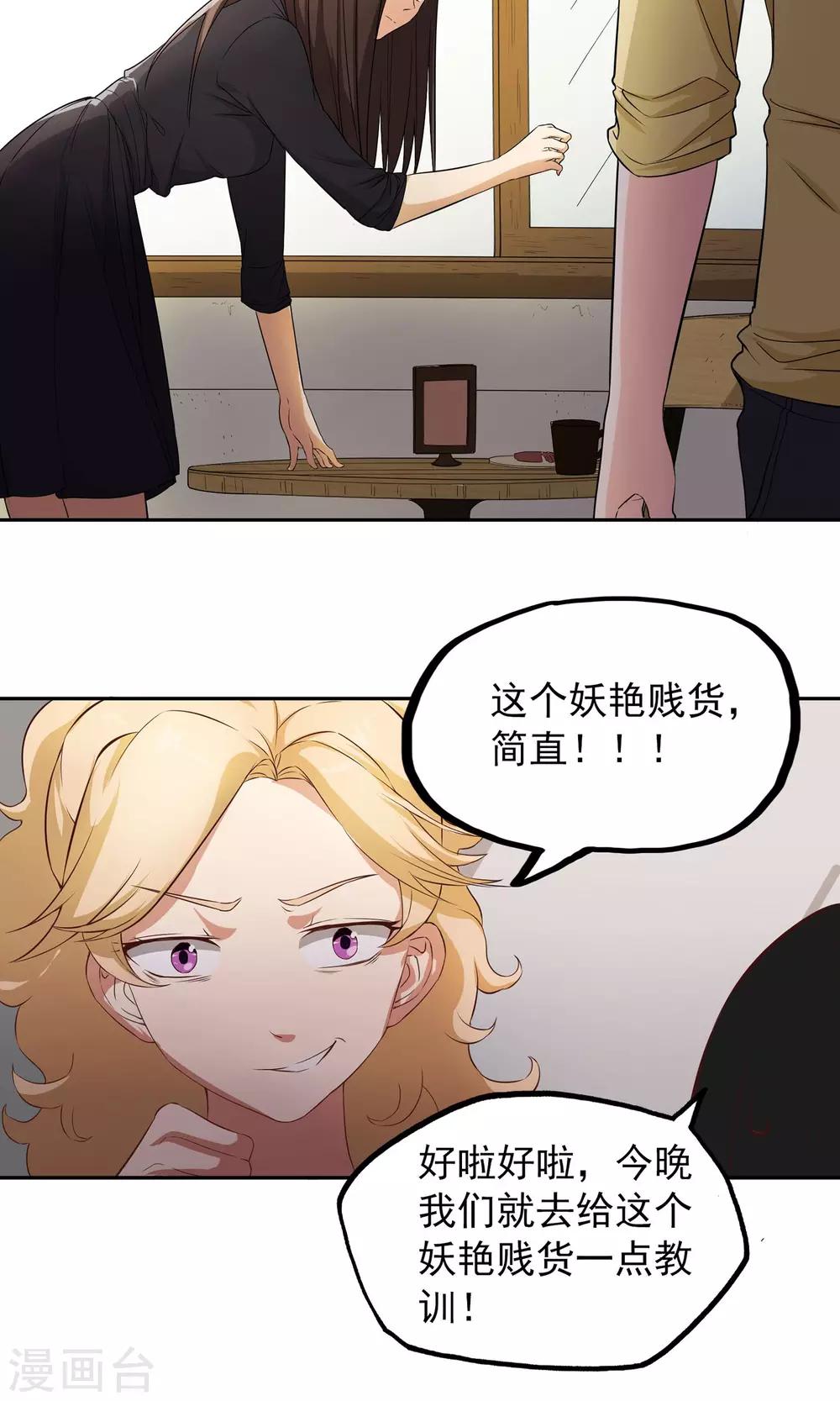 第7话 巧用法术-第8话