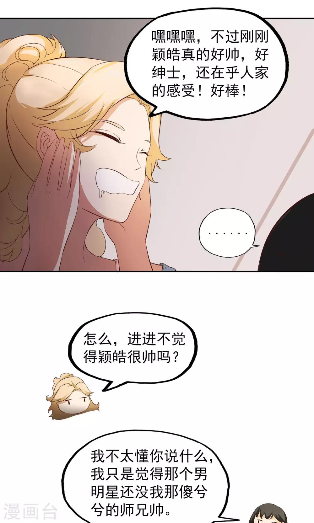 第7话 巧用法术-第8话