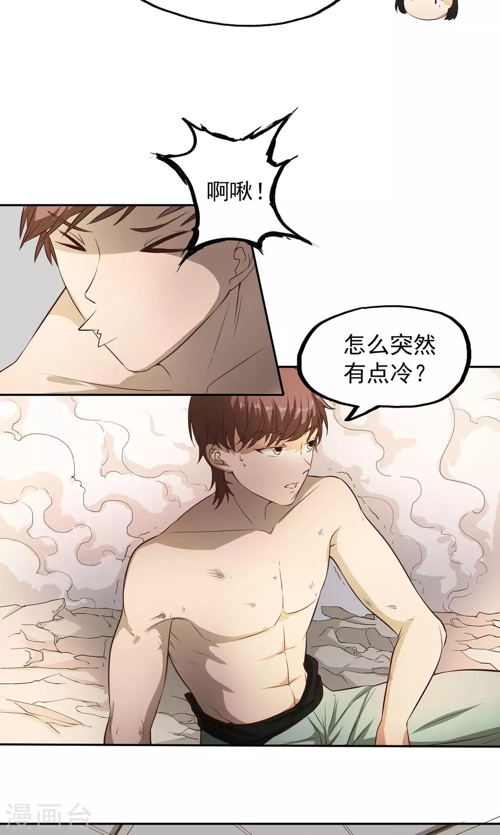 第7话 巧用法术-第8话