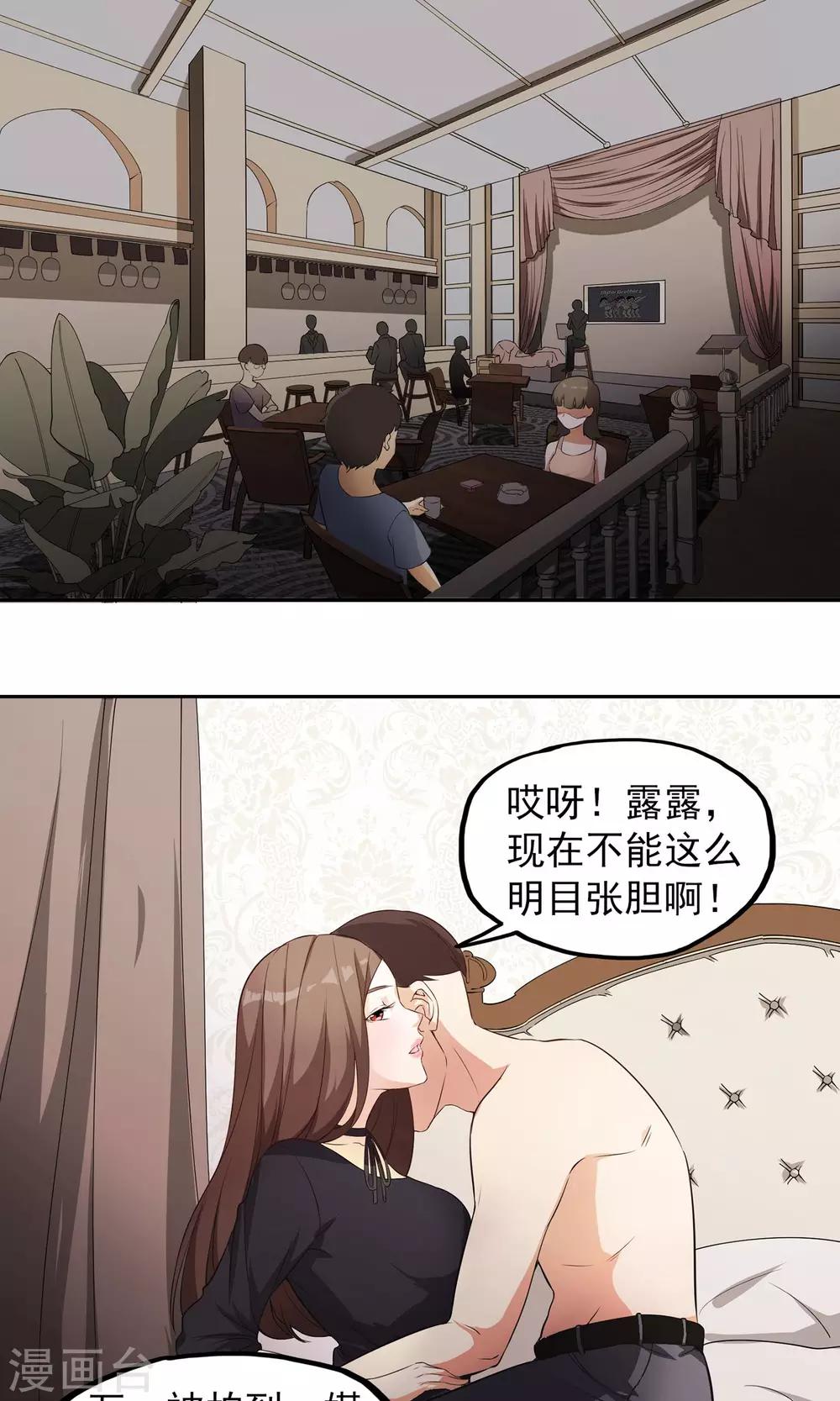 第7话 巧用法术-第8话