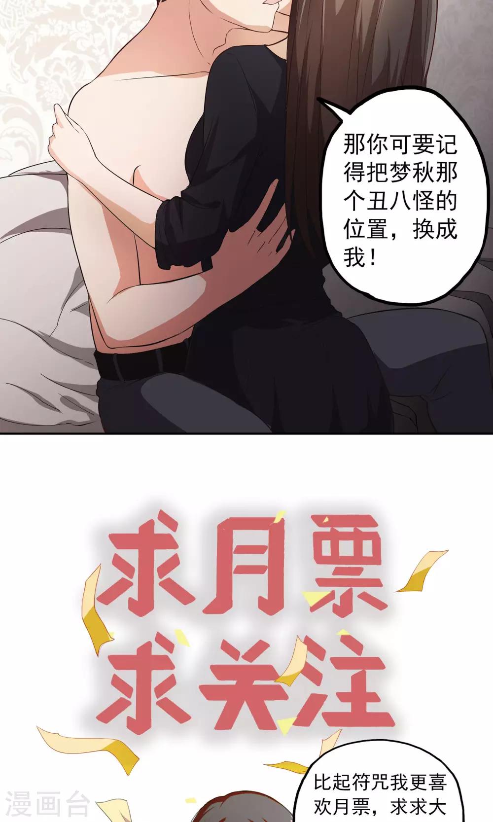 第7话 巧用法术-第8话