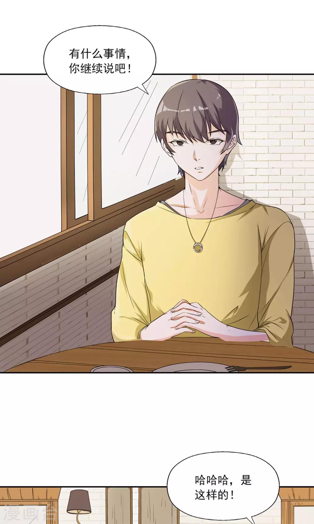 第7话 巧用法术-第8话