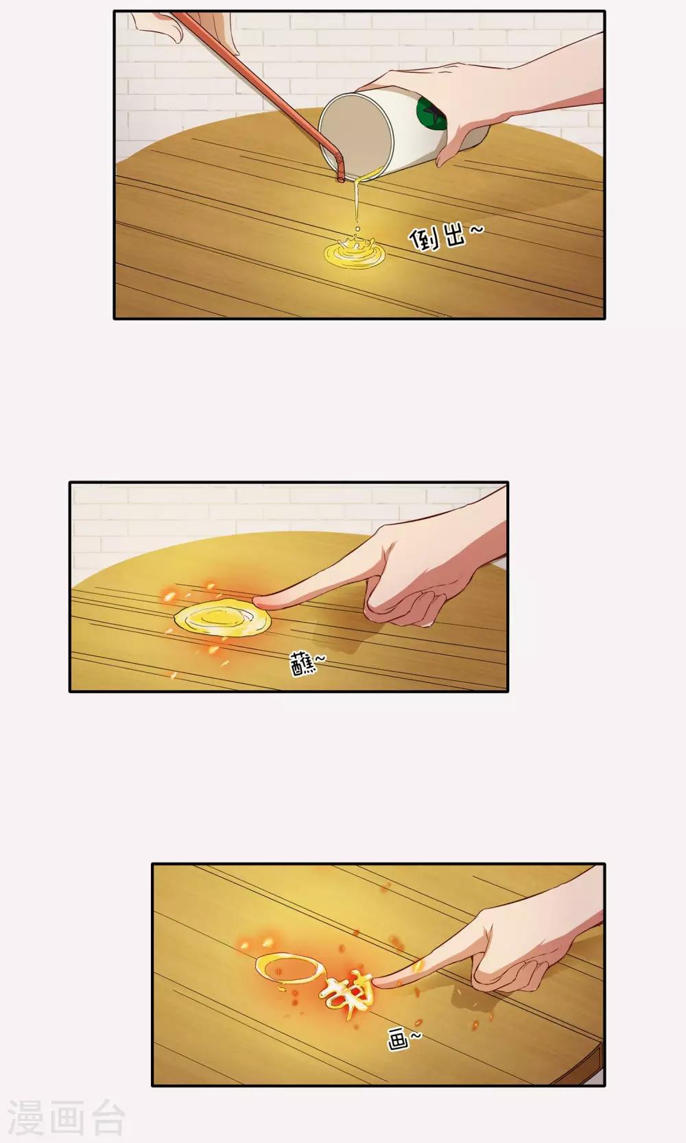 第7话 巧用法术-第8话