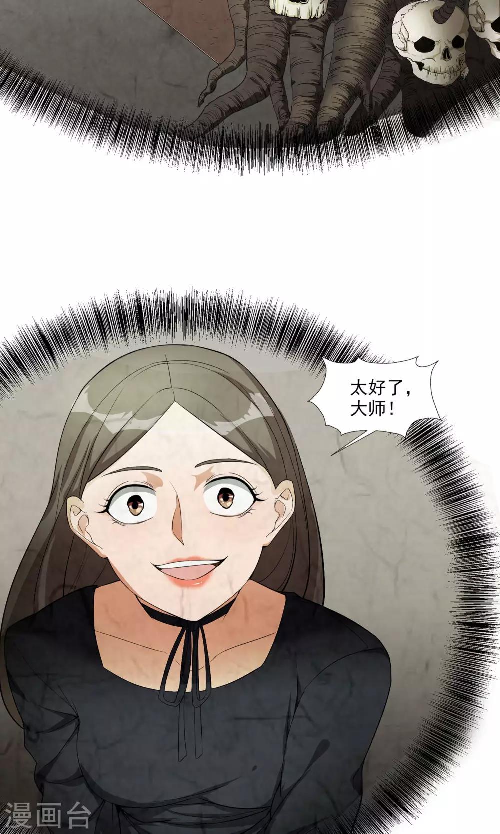 第9话 人心险恶-第10话