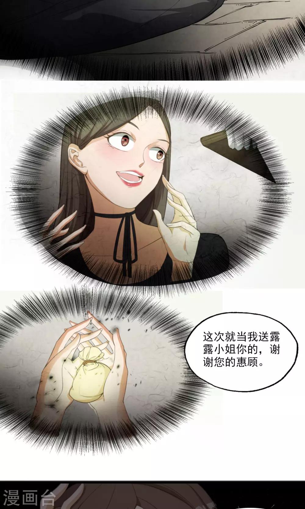 第9话 人心险恶-第10话