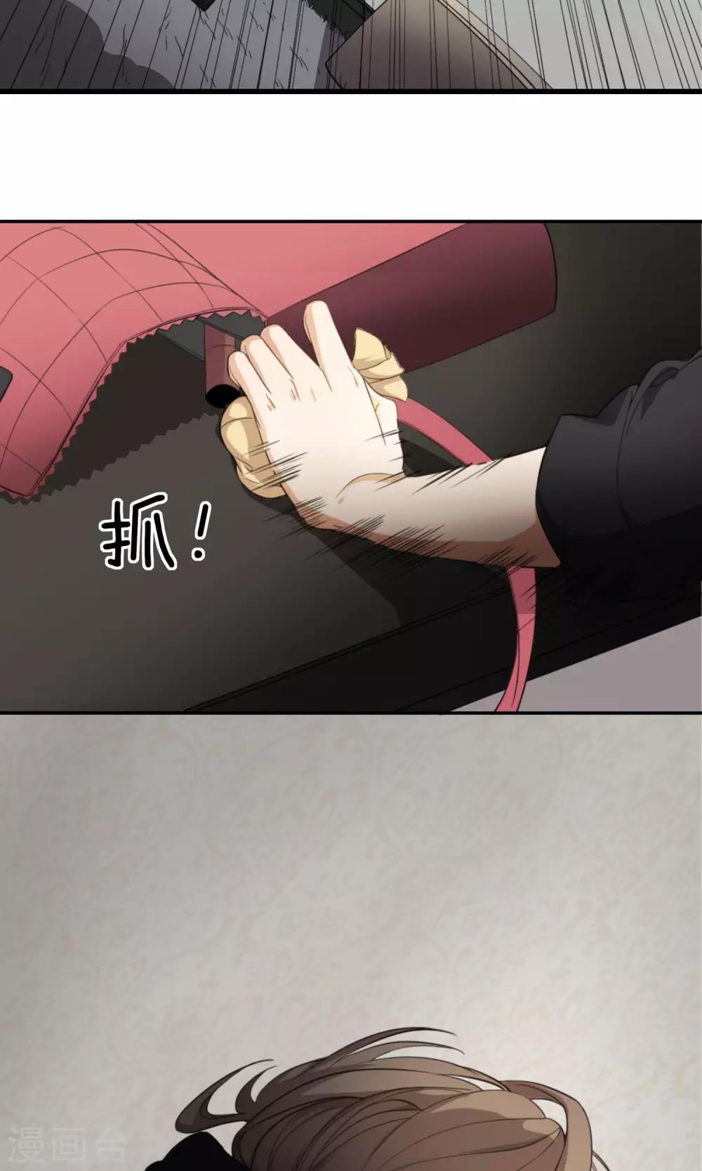 第9话 人心险恶-第10话