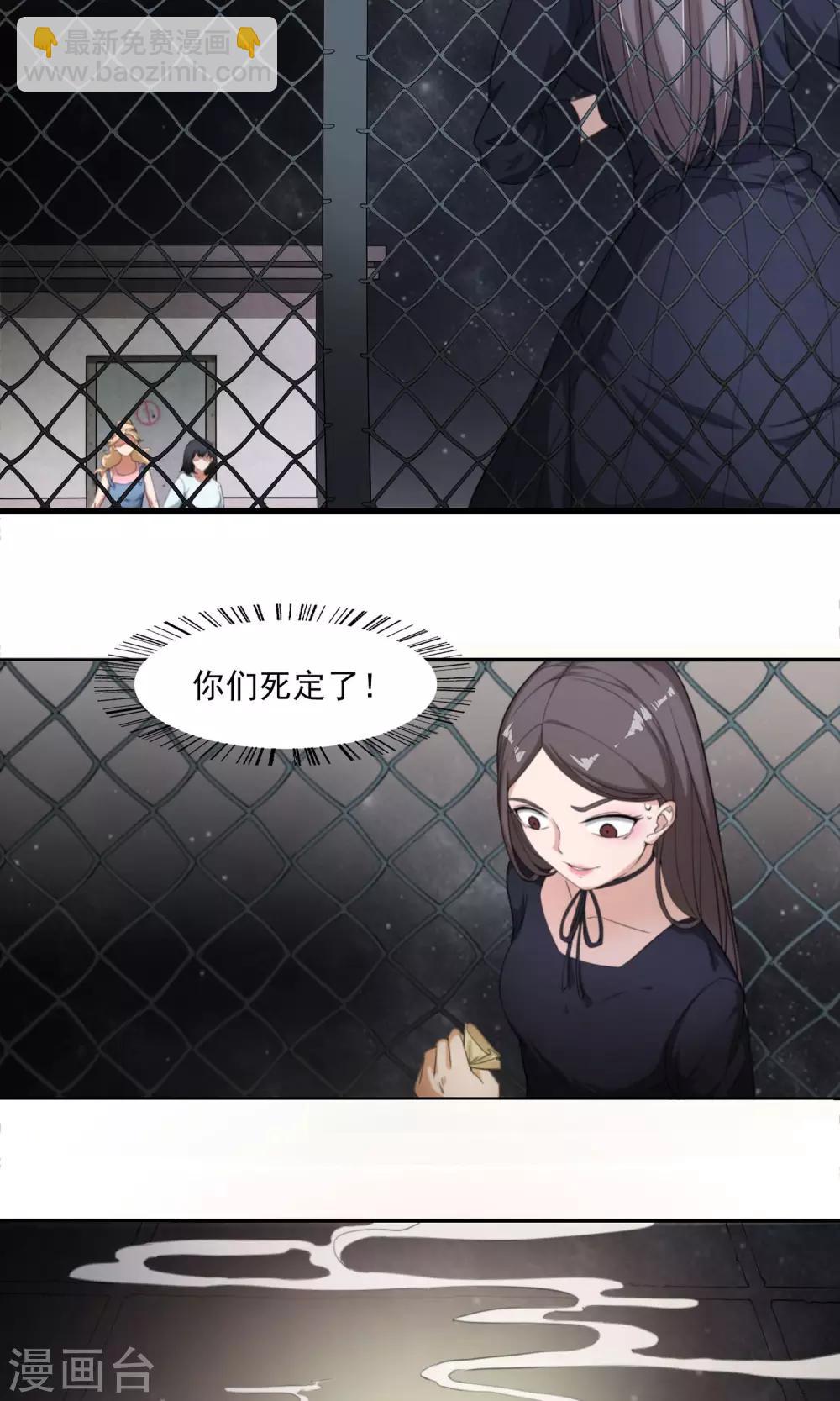 第9话 人心险恶-第10话