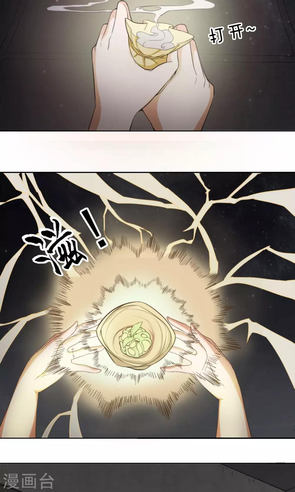 第9话 人心险恶-第10话