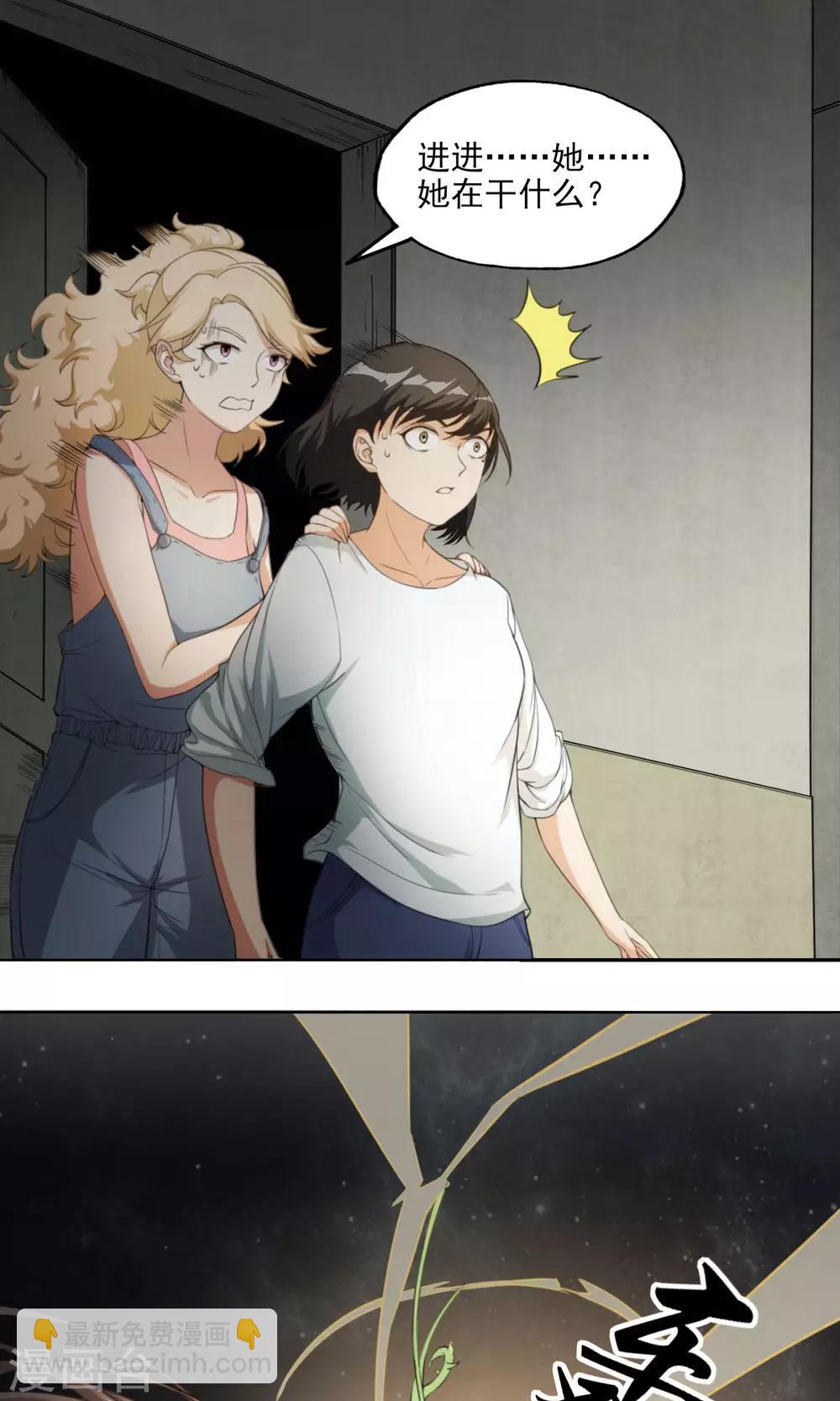 第9话 人心险恶-第10话